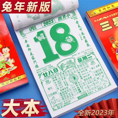 天德日|老黄历黄道吉日查询,择吉老皇历,万年历黄道吉日